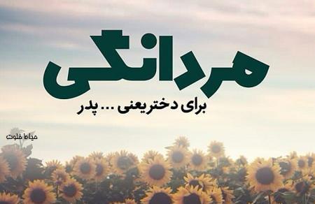 عکس پروفایل تنها نبودن
