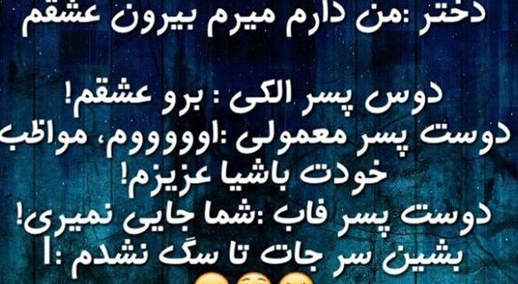 عکس پروفایل دوست پسر