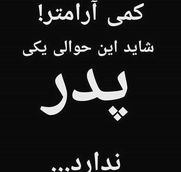 عکس سنگ قبر واسه پروفایل