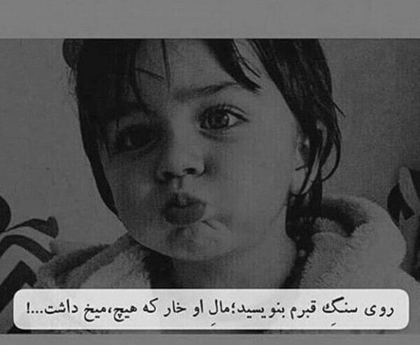 عکس سنگ قبر واسه پروفایل