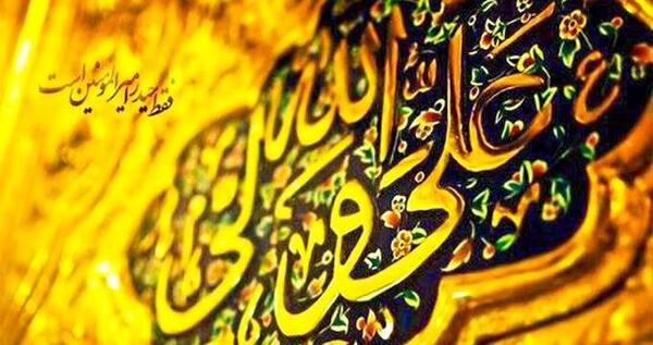 عکس امام علی با پیامبر
