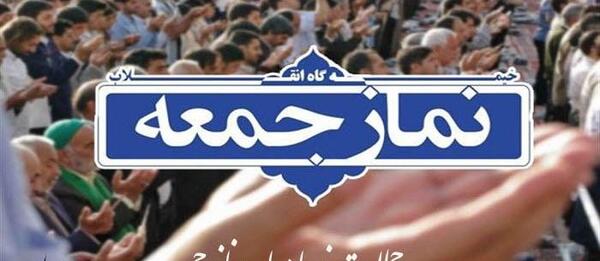 عکس درباره جمعه