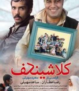 عکس سعید سهیلی کارگردان سینما