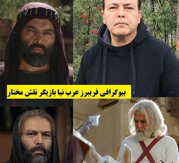 عکس فریبرز عرب نیا و همسرش جدیدش