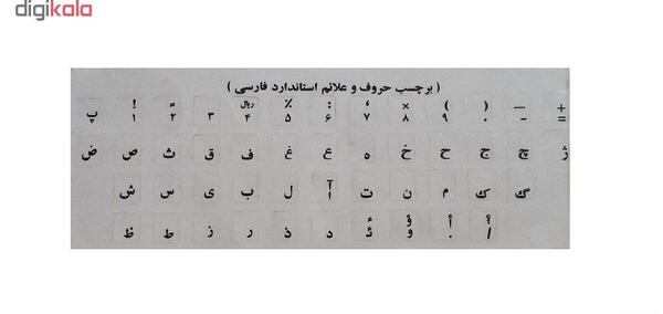 عکس صفحه کیبورد لپ تاپ فارسی