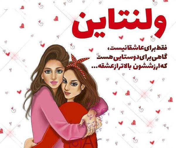 عکس پروفایل ولنتاین تنها