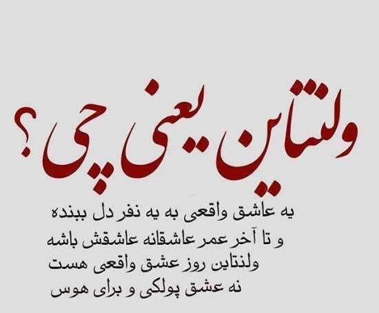 عکس پروفایل ولنتاین تنها
