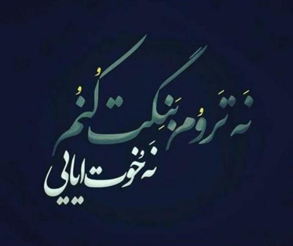 عکس پروفایل مادر به زبان لری