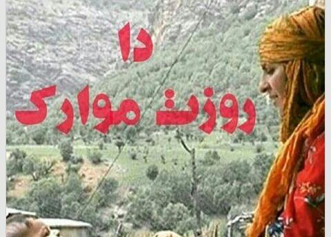 عکس پروفایل مادر به زبان لری