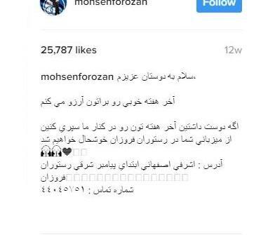 عکسهای آخر فروزان