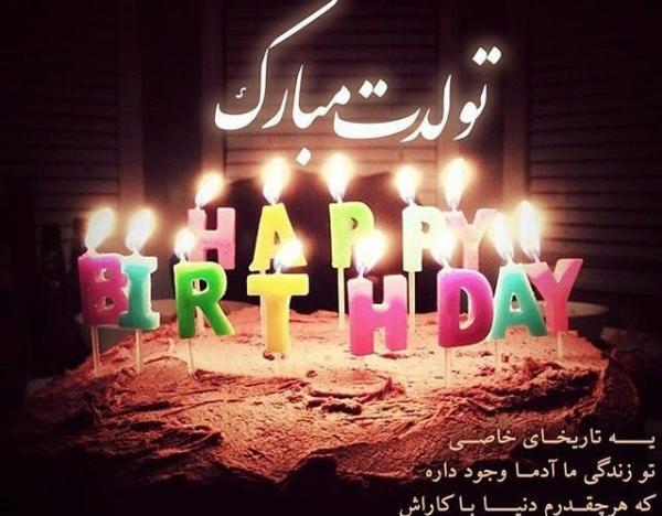 عکس تولد پسر خاله