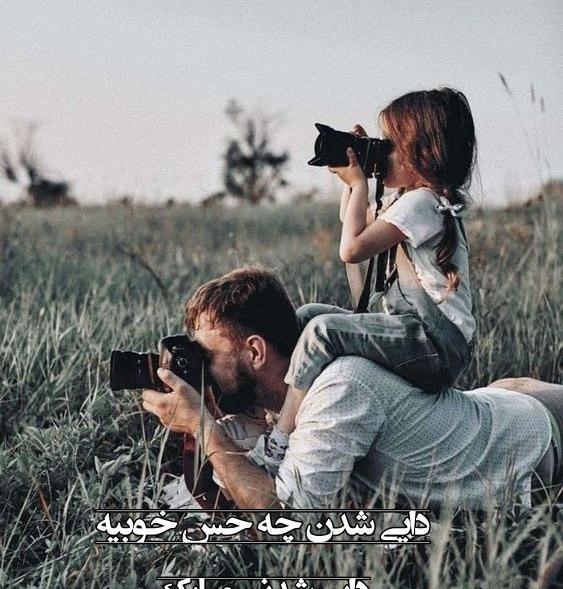 عکس پروفایل دایی ها