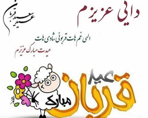 عکس پروفایل دایی ها