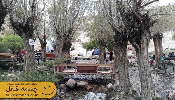 عکس روستای چشمه قل قل