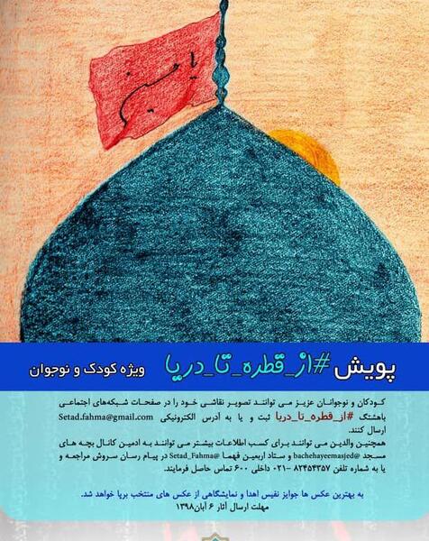 عکس نقاشی پیاده روی اربعین