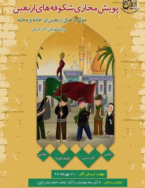 عکس نقاشی پیاده روی اربعین