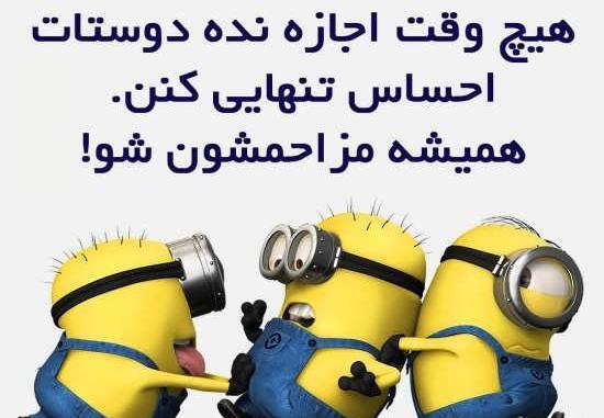 عکس پروفایل سه دوست کارتونی
