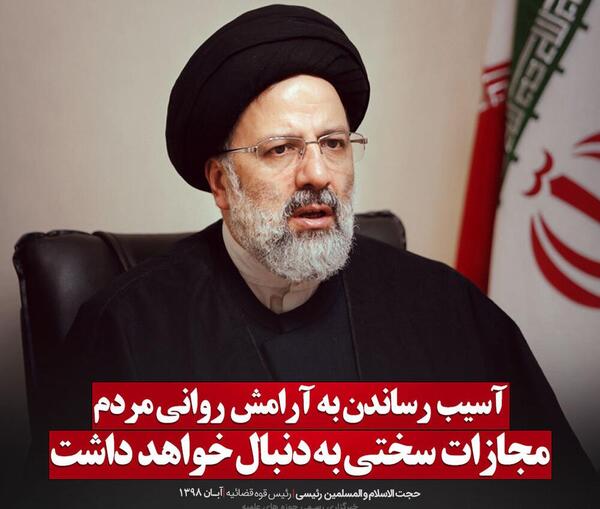 عکس نوشته رئیسی