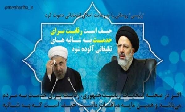 عکس نوشته رئیسی