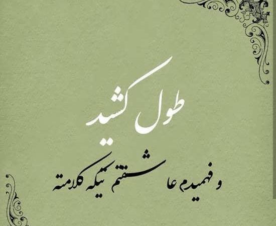 عکس پروفایل شوهر بی معرفت