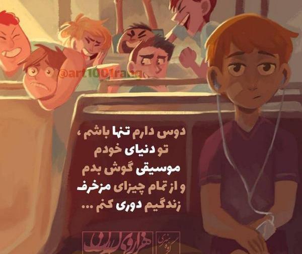 عکس پروفایل دل شکسته کارتونی