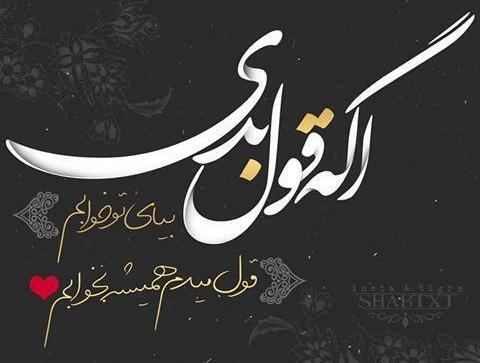 عکس پروفایل چه اجباریست دوست داشتن من