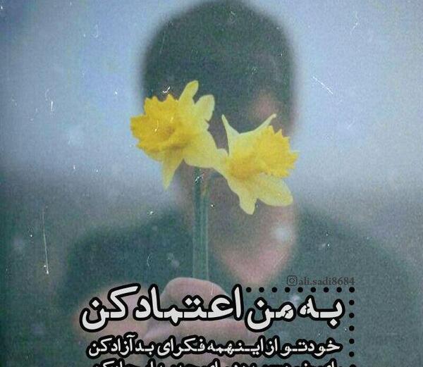 عکس پروفایل چه اجباریست دوست داشتن من