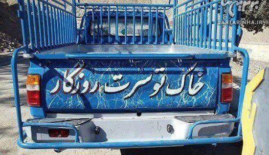 عکس نوشته خاک تو سرت