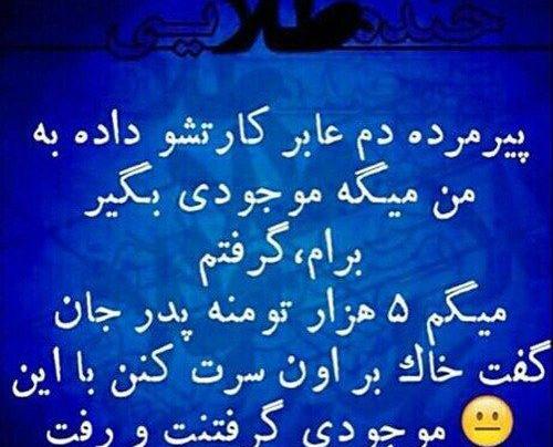 عکس نوشته خاک تو سرت