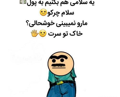 عکس نوشته خاک تو سرت