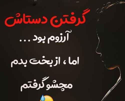عکس پروفایل طعنه زدن به دوست پسر