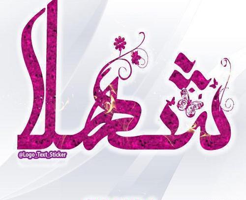 عکس پروفایل مامان شهلا