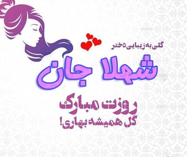 عکس پروفایل مامان شهلا