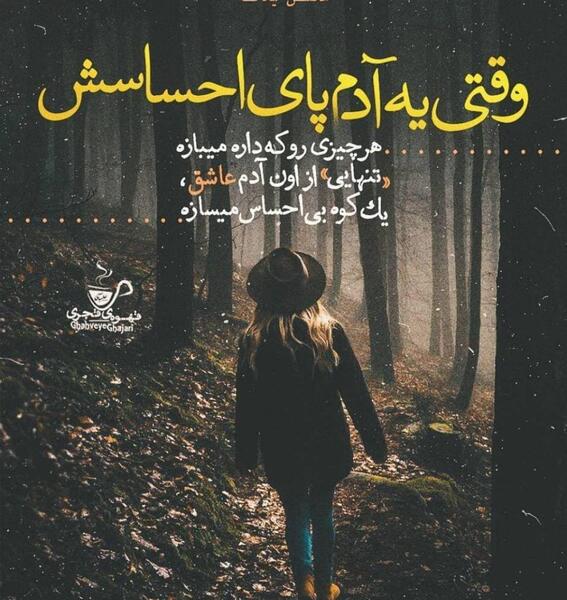 عکس پروفایل جدایی دختر