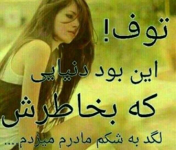 عکس پروفایل جدایی دختر