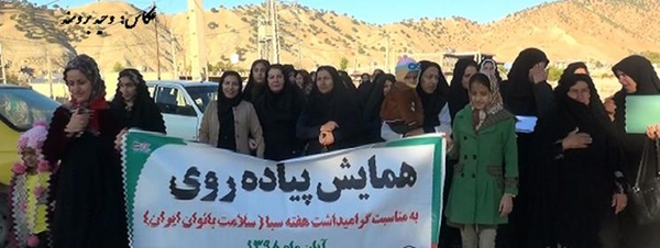 عکس تصاویر پیاده روی بانوان