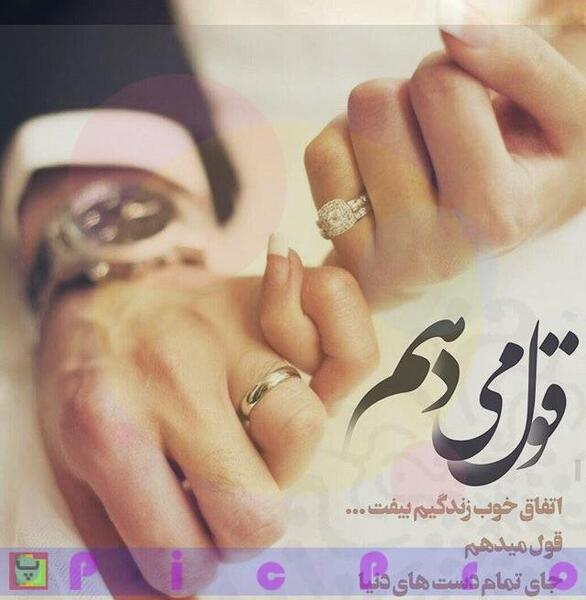 عکس پروفایل نامزدی برادر