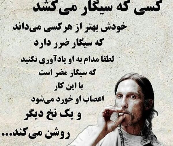 عکس درباره ضرر سیگار