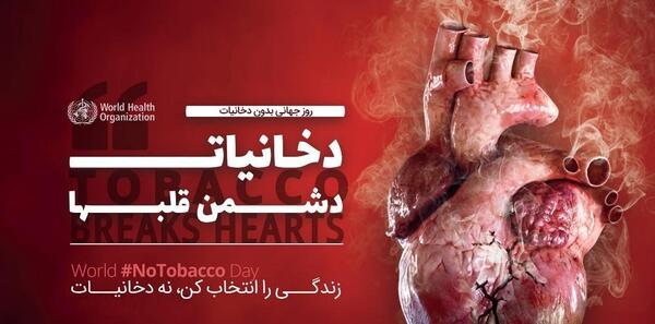 عکس درباره ضرر سیگار