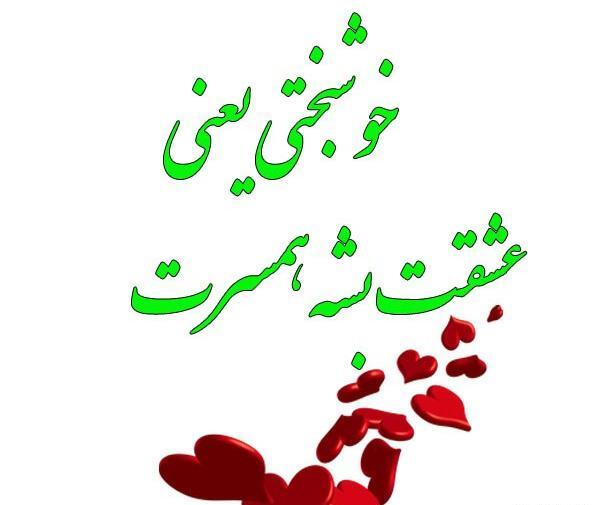 عکس پروفایل خوشبختی یعنی هم دختر داشته باشی هم پسر