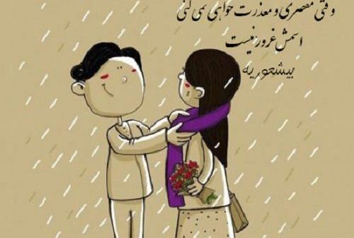 عکس دلجویی