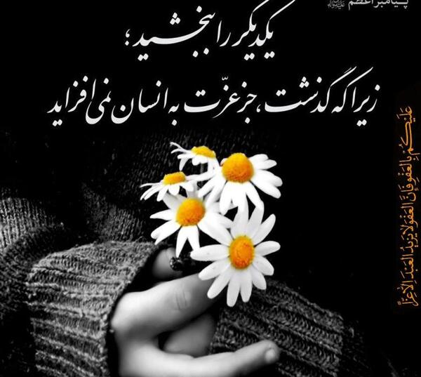 عکس دلجویی