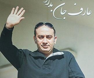 عکس فرزند عارف لرستانی