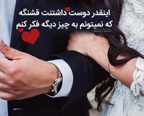 عکس پروفایل همسرم تو بهترینی