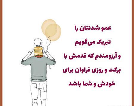 عکس درباره عمو