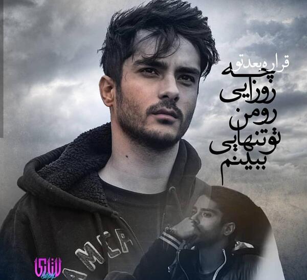 عکس نوشته ساعد سهیلی در لاتاری