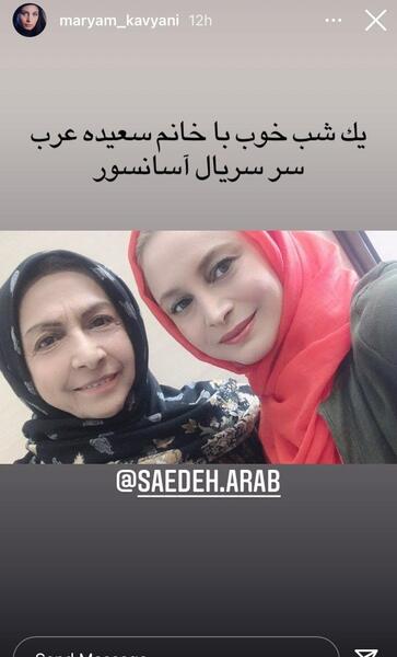 عکس های بازیگر سعیده عرب
