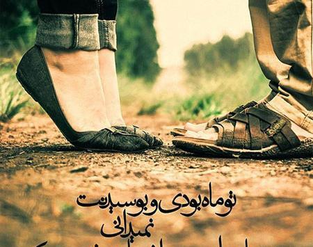 بهترین عکس نوشته عاشقانه