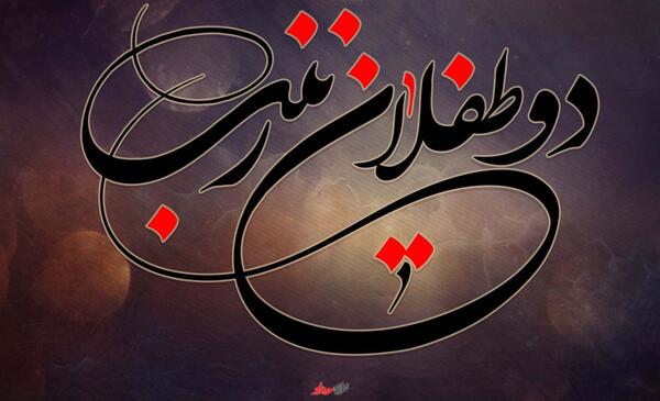 عکس محرم یا زینب