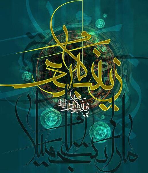 عکس محرم یا زینب
